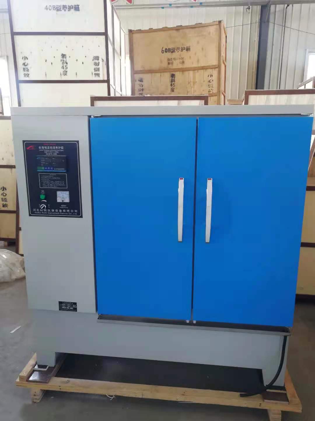 YH-40B 60B Standard cement betong härdning kabinett